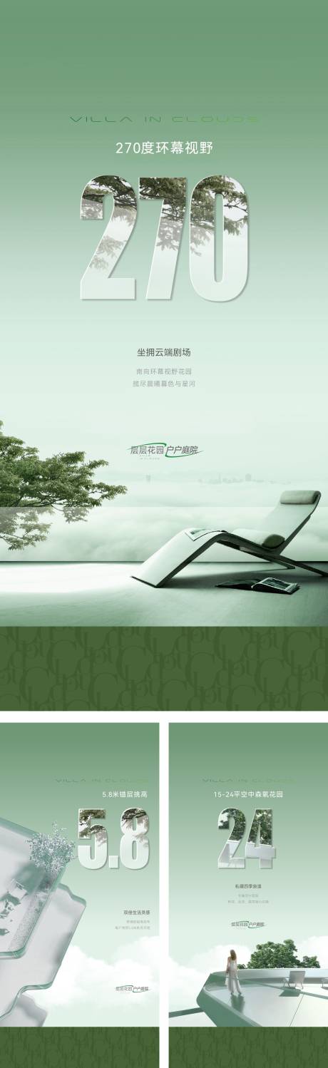 源文件下载【享设计】搜索编号：93940037274308742【地产配套价值点系列稿】