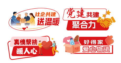 源文件下载【享设计】搜索编号：92500037421666650【党建手举牌】