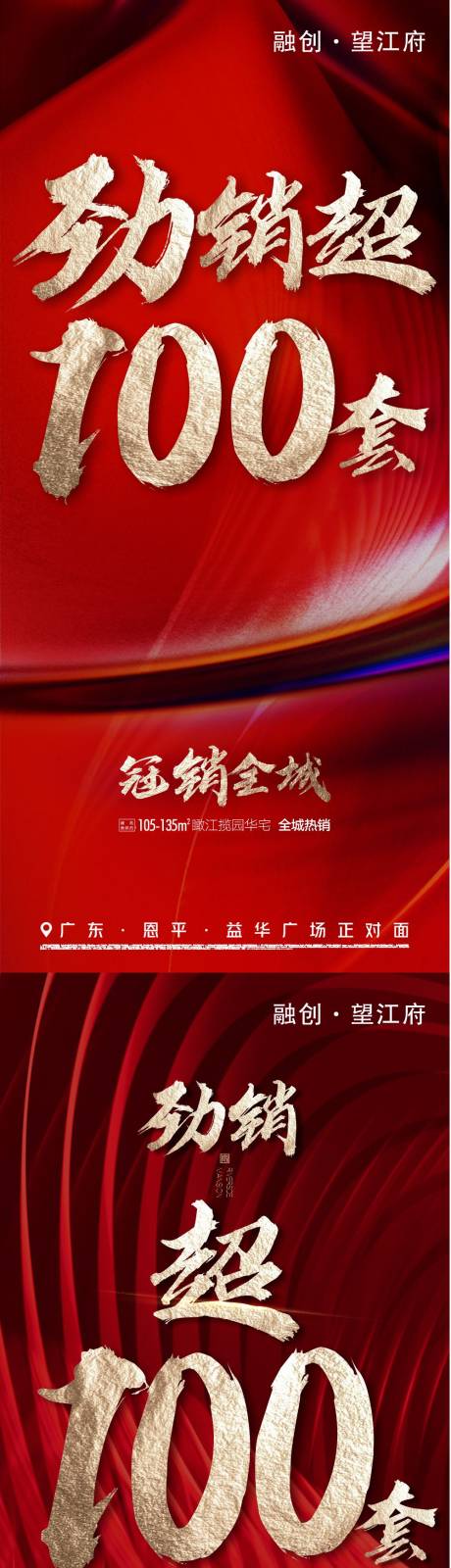 源文件下载【享设计】搜索编号：58700037584265991【特惠热销单图系列】