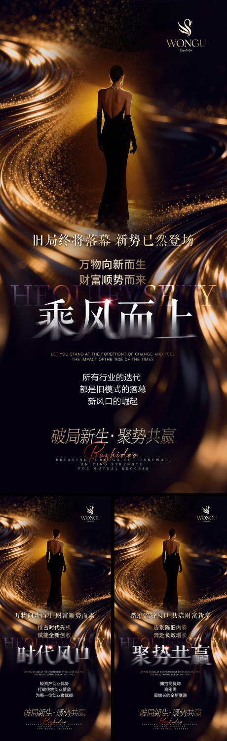 源文件下载【享设计】搜索编号：37780037275058282【造势 】