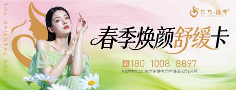 源文件下载【享设计】搜索编号：87390037311596027【美容代金券】