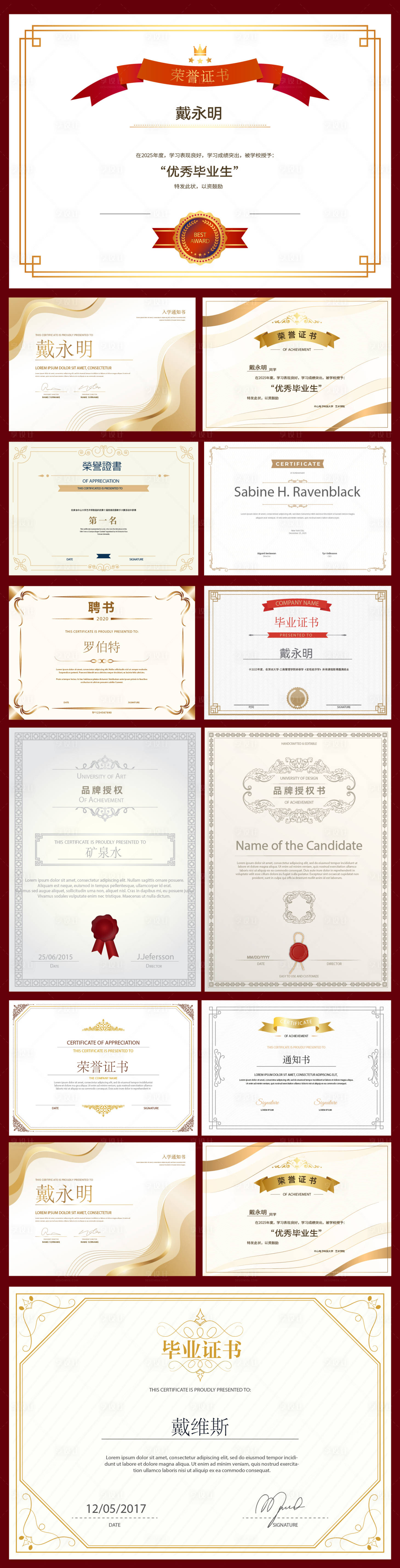源文件下载【享设计】搜索编号：86790037501433041【证书大全】