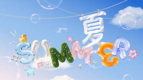源文件下载【享设计】搜索编号：21350037508669160【夏季视觉】