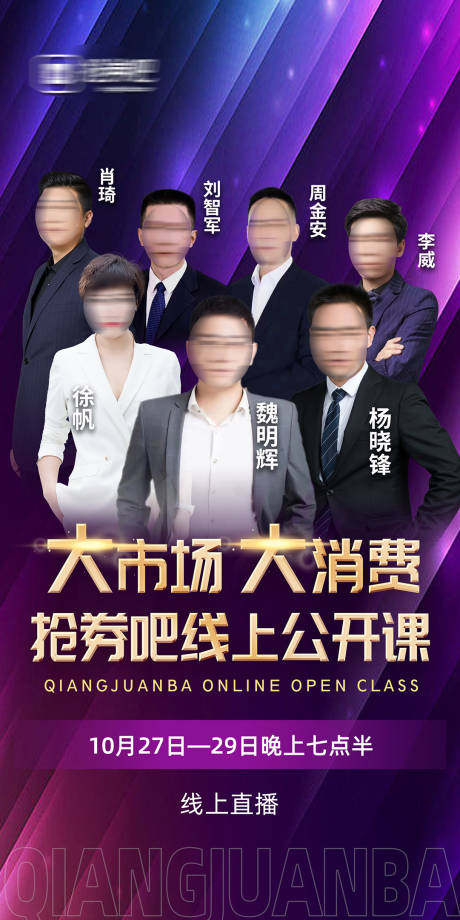 源文件下载【享设计】搜索编号：43830037299643105【人物领袖海报】