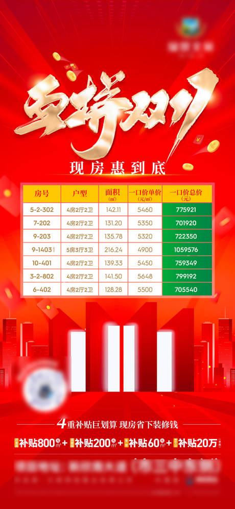 源文件下载【享设计】搜索编号：53220037343174485【双11】
