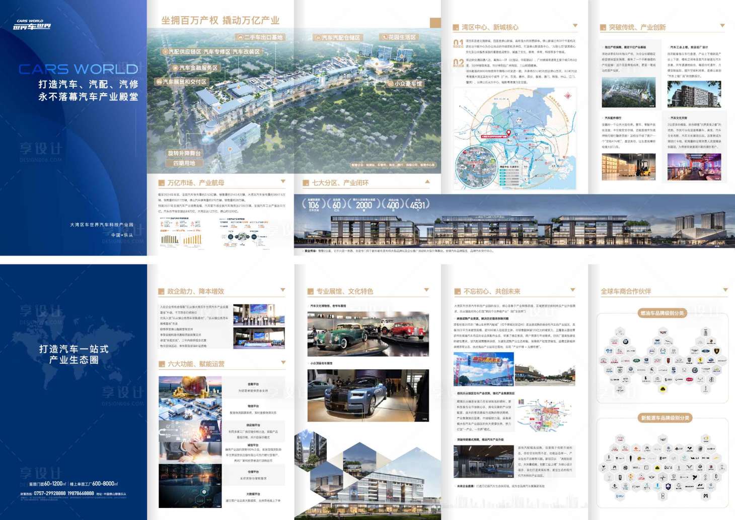 源文件下载【享设计】搜索编号：49410037453572226【五折页】