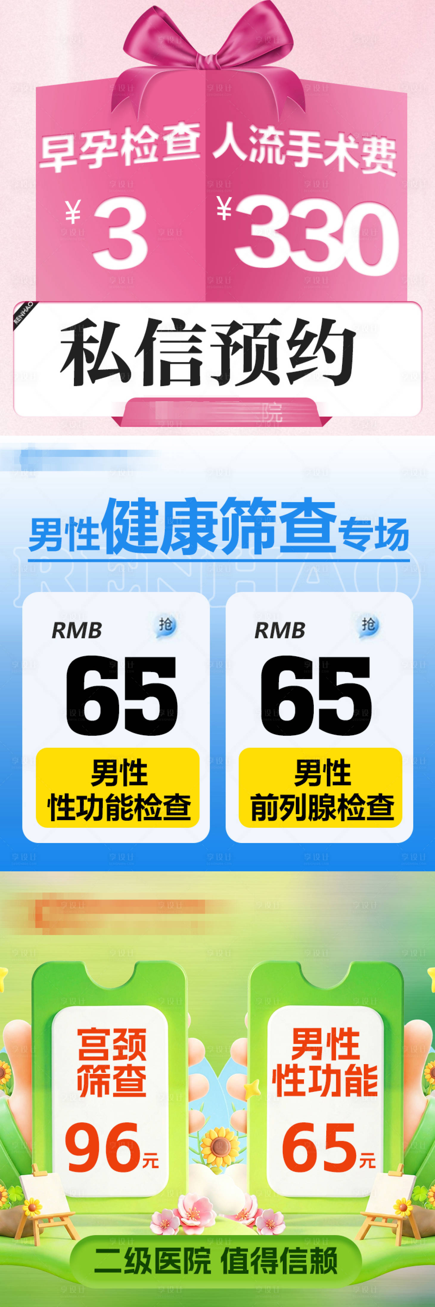 源文件下载【享设计】搜索编号：10950037201175221【美团入口图 】