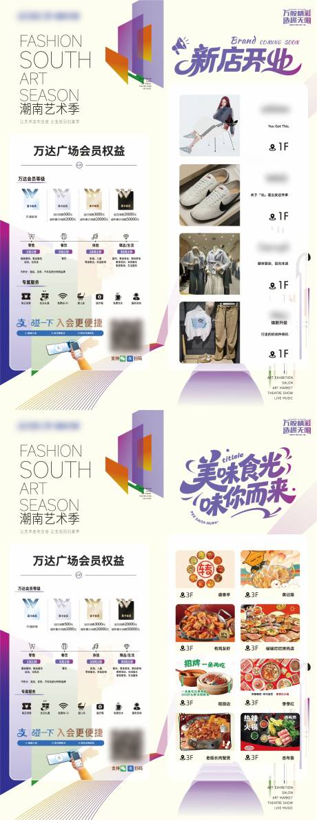 源文件下载【享设计】搜索编号：29930037231908809【地产商场新店开业展架】
