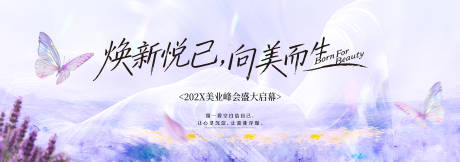 源文件下载【享设计】搜索编号：90780037168326154【质感美业发布会沙龙主KV背景板】
