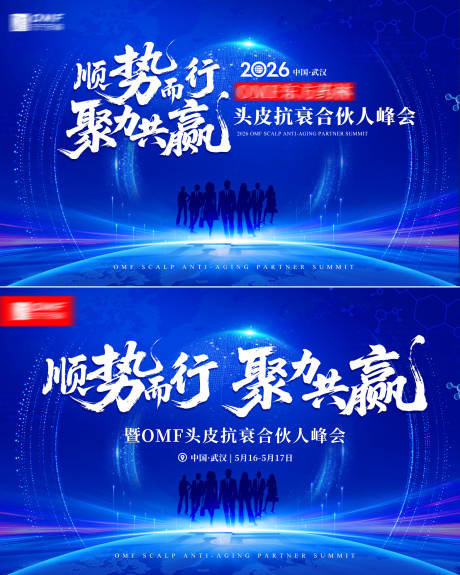 源文件下载【享设计】搜索编号：67010037189457252【会议主k背景  】