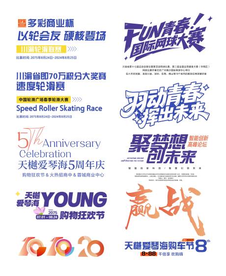 源文件下载【享设计】搜索编号：35770037575329373【标题文案排版icon】
