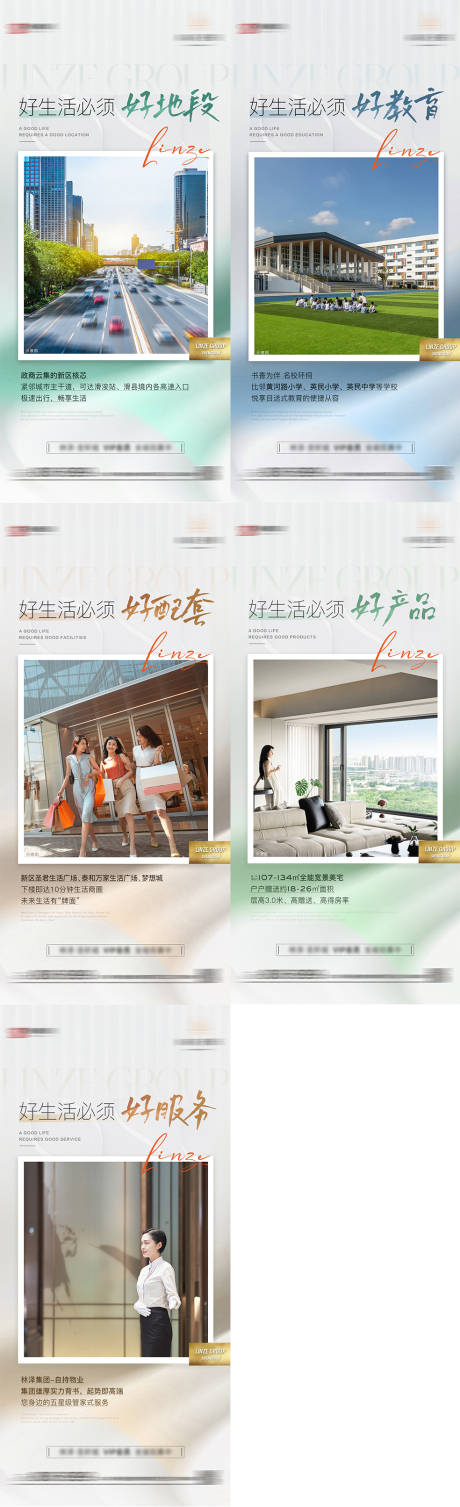 源文件下载【享设计】搜索编号：77030037220684486【地段价值点系列】