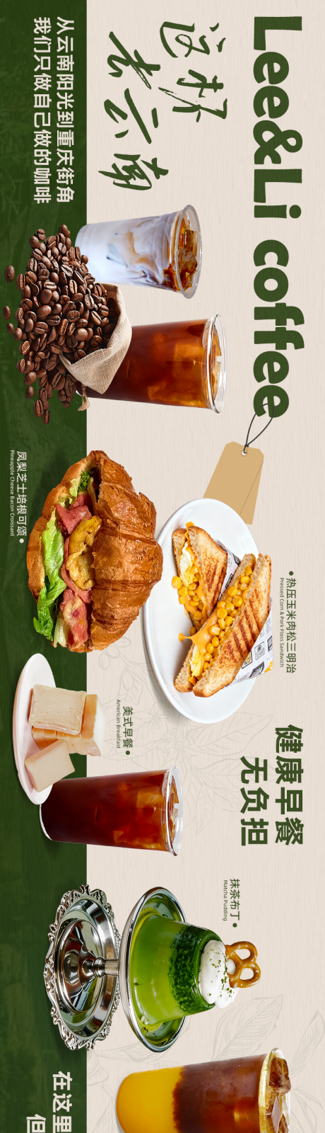 源文件下载【享设计】搜索编号：32310037461124663【美团大众点评团购咖啡五连图】