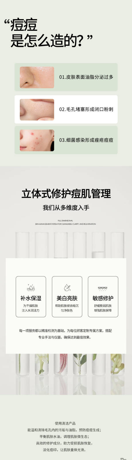 源文件下载【享设计】搜索编号：12400037423084379【美肤详情页】