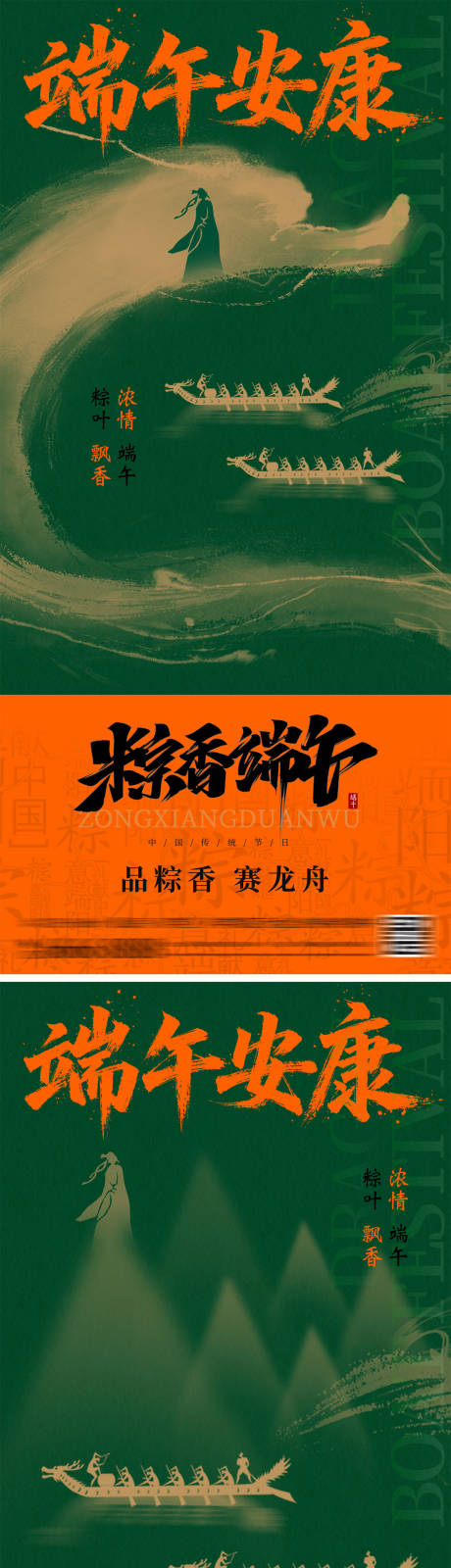 源文件下载【享设计】搜索编号：36470037372488160【端午节插画海报】