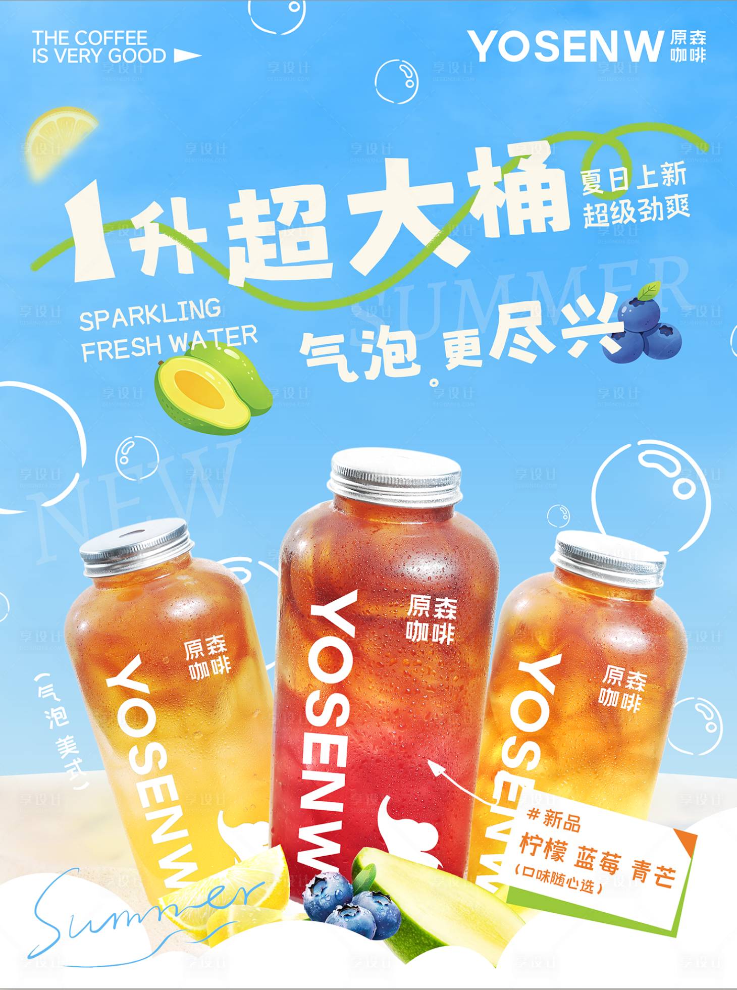 源文件下载【享设计】搜索编号：83020037542497214【咖啡饮品海报 】