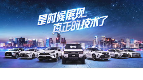 源文件下载【享设计】搜索编号：62320037274643126【汽车车阵城市活动背景板】