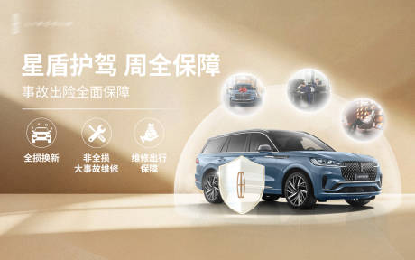 源文件下载【享设计】搜索编号：95880037557253522【汽车bannerKV投屏】