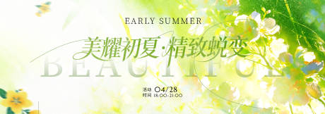 源文件下载【享设计】搜索编号：42490037168394900【质感美业发布会沙龙主KV】