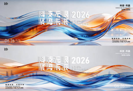 源文件下载【享设计】搜索编号：74560037173717606【科技感未来感主画面】