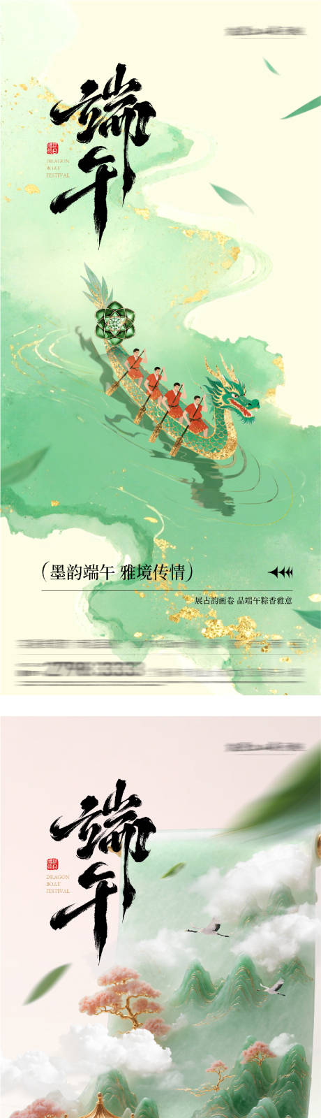 源文件下载【享设计】搜索编号：28790037176116170【地产端午节海派系海报】
