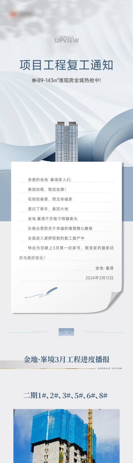 源文件下载【享设计】搜索编号：25840037266832682【工程进度】