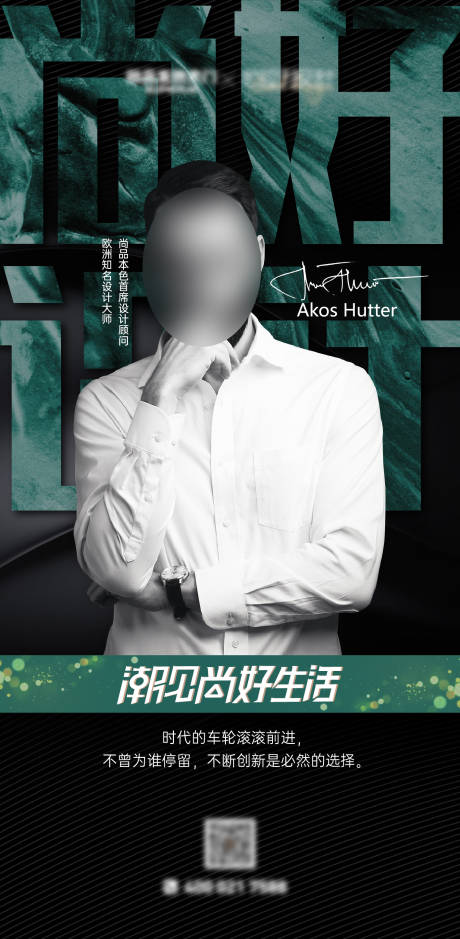 源文件下载【享设计】搜索编号：78450037222435632【人物海报】