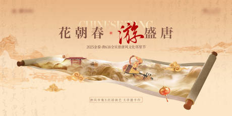 源文件下载【享设计】搜索编号：23890037289655559【地产唐风文化邻里节桁架】