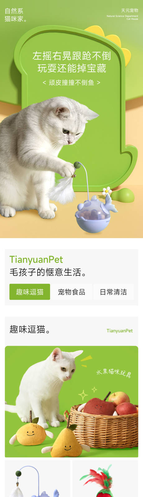 源文件下载【享设计】搜索编号：95760037467069839【宠物用品首页(手机端)】