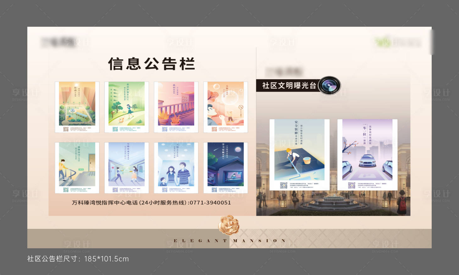 源文件下载【享设计】搜索编号：52890037437882418【社区公告栏】