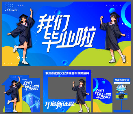 源文件下载【享设计】搜索编号：94760037234522702【毕业美陈造型】