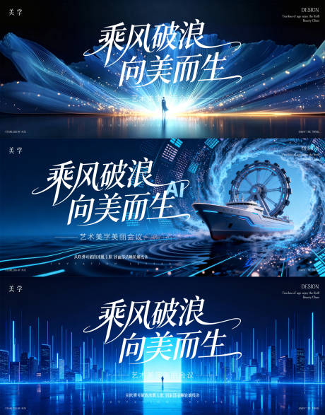 源文件下载【享设计】搜索编号：58270037431837608【新品发布会】