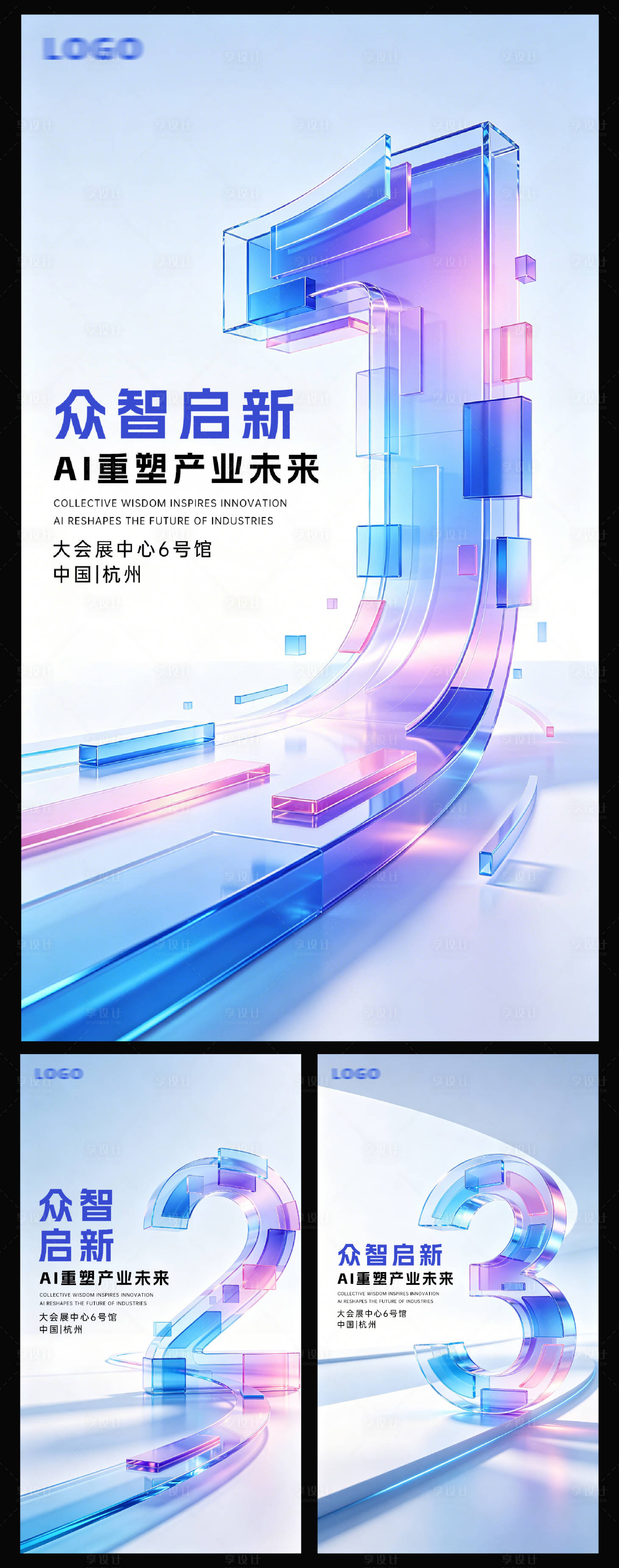 源文件下载【享设计】搜索编号：33550037456538472【科技倒计时海报】