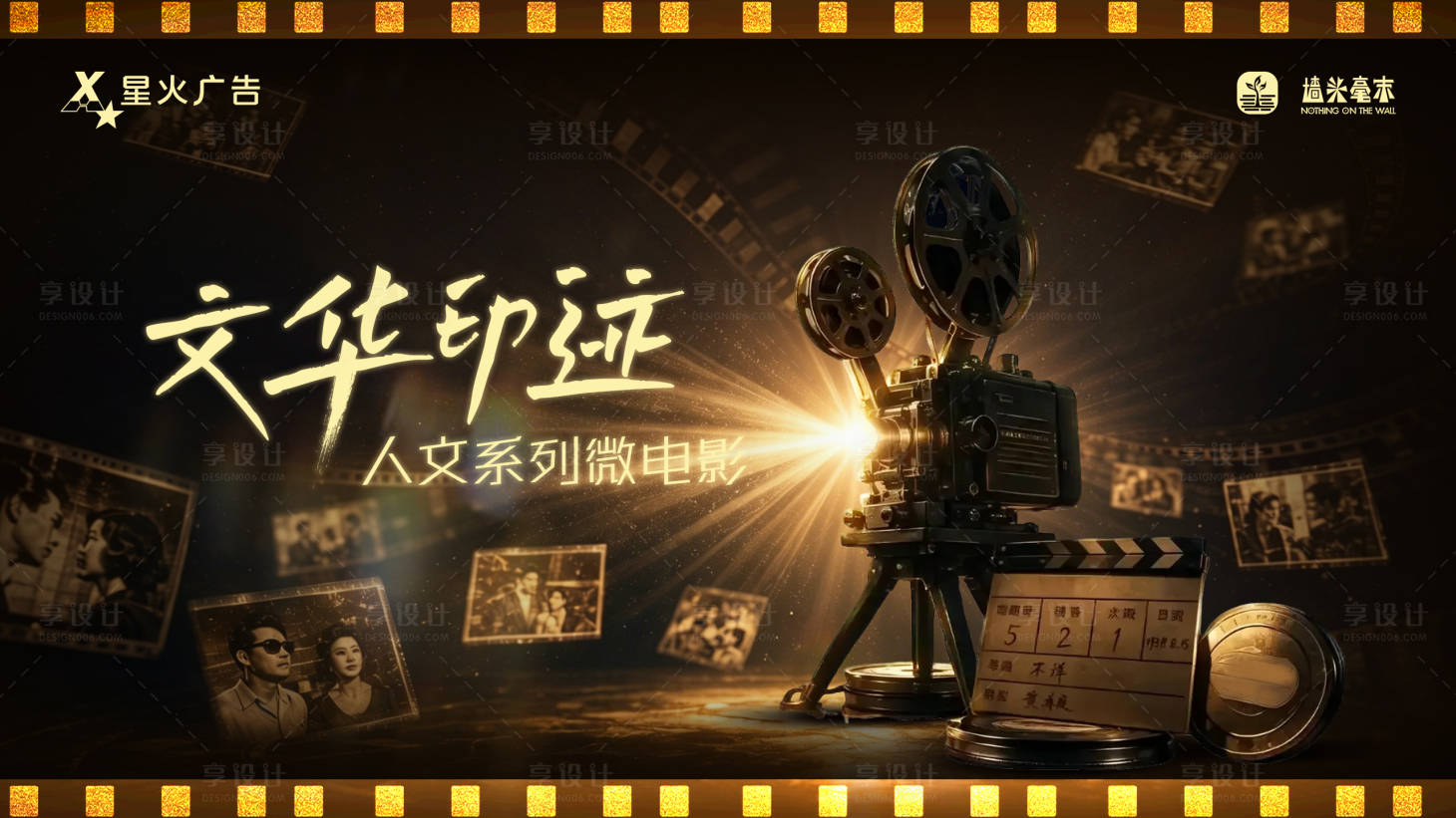 源文件下载【享设计】搜索编号：50170037279855314【电影短剧kv】