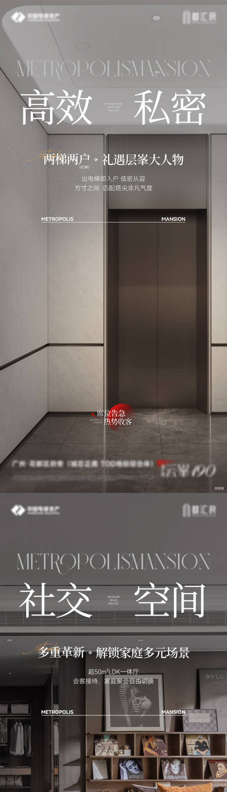 源文件下载【享设计】搜索编号：31880037571149656【地产高端户型空间场景介绍海报】