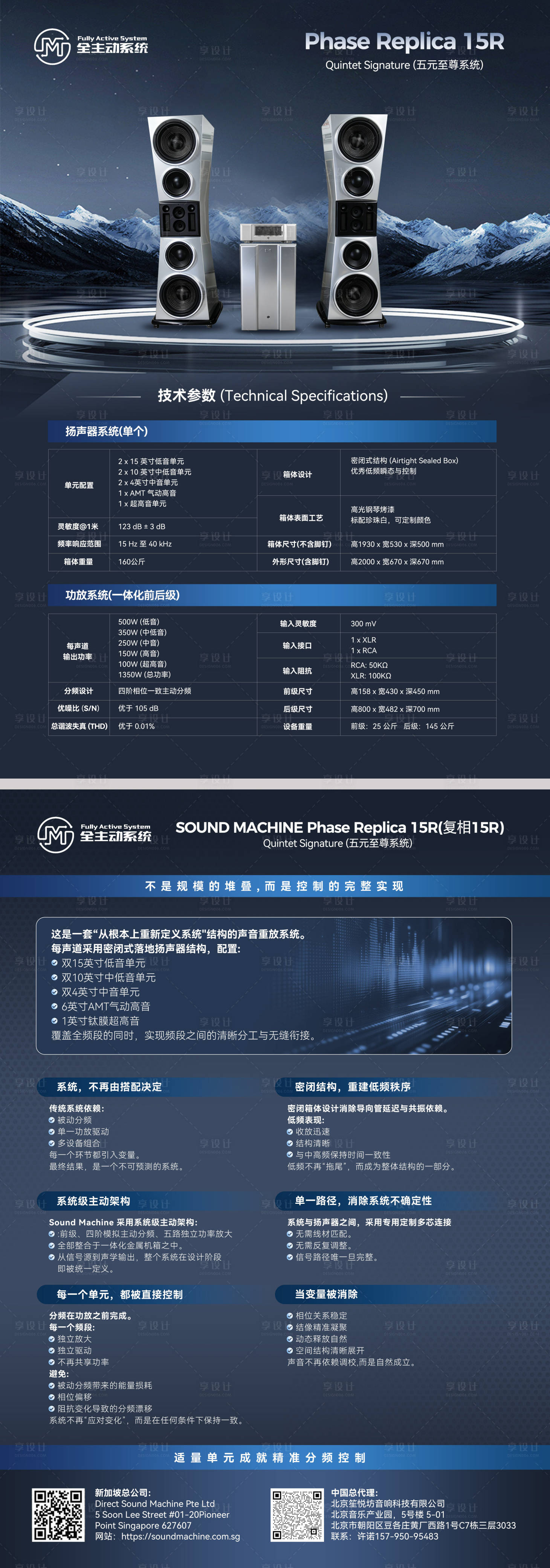 源文件下载【享设计】搜索编号：32550037341143422【数码音响产品双面宣传单 】
