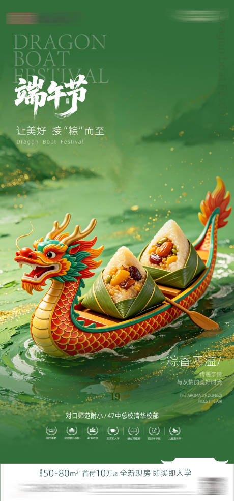 源文件下载【享设计】搜索编号：60540037351996388【端午安康】
