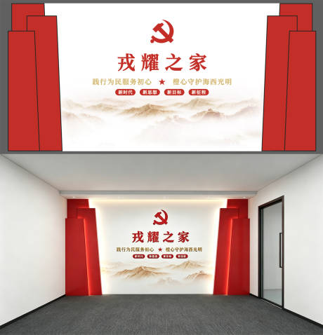 源文件下载【享设计】搜索编号：97540037441427830【政府党建文化展厅背景墙背景板】