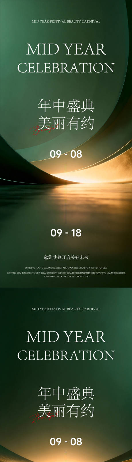 源文件下载【享设计】搜索编号：71880037438687752【医美庆典海报】