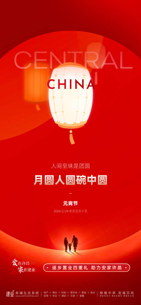 源文件下载【享设计】搜索编号：33770037260358616【元宵】