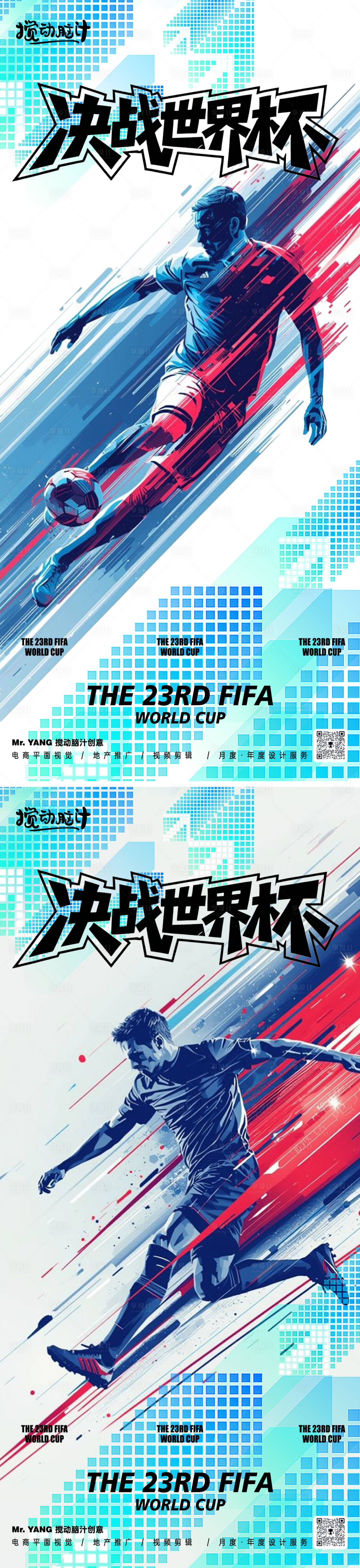 源文件下载【享设计】搜索编号：61820037161784320【2026美加墨世界杯宣传海报】