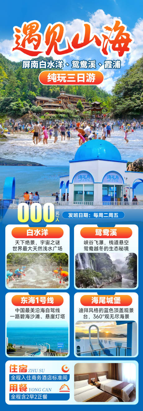 源文件下载【享设计】搜索编号：28610037529293349【遇见山海】