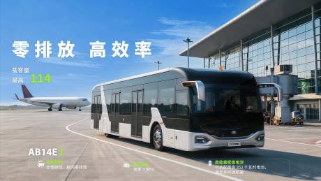 源文件下载【享设计】搜索编号：64470037288109488【机场客车】