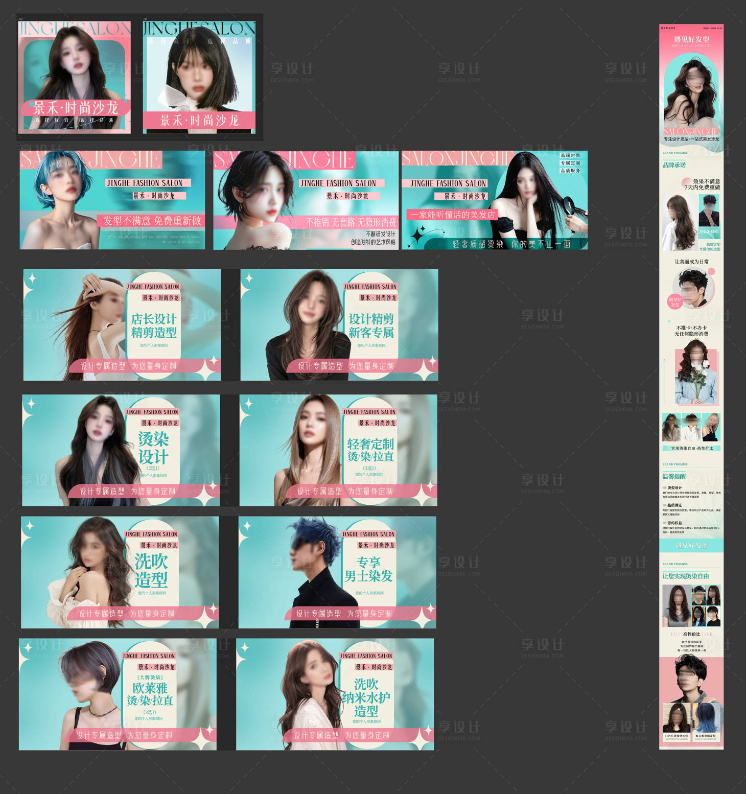 源文件下载【享设计】搜索编号：75520037501894007【美发美甲轮播banner 】