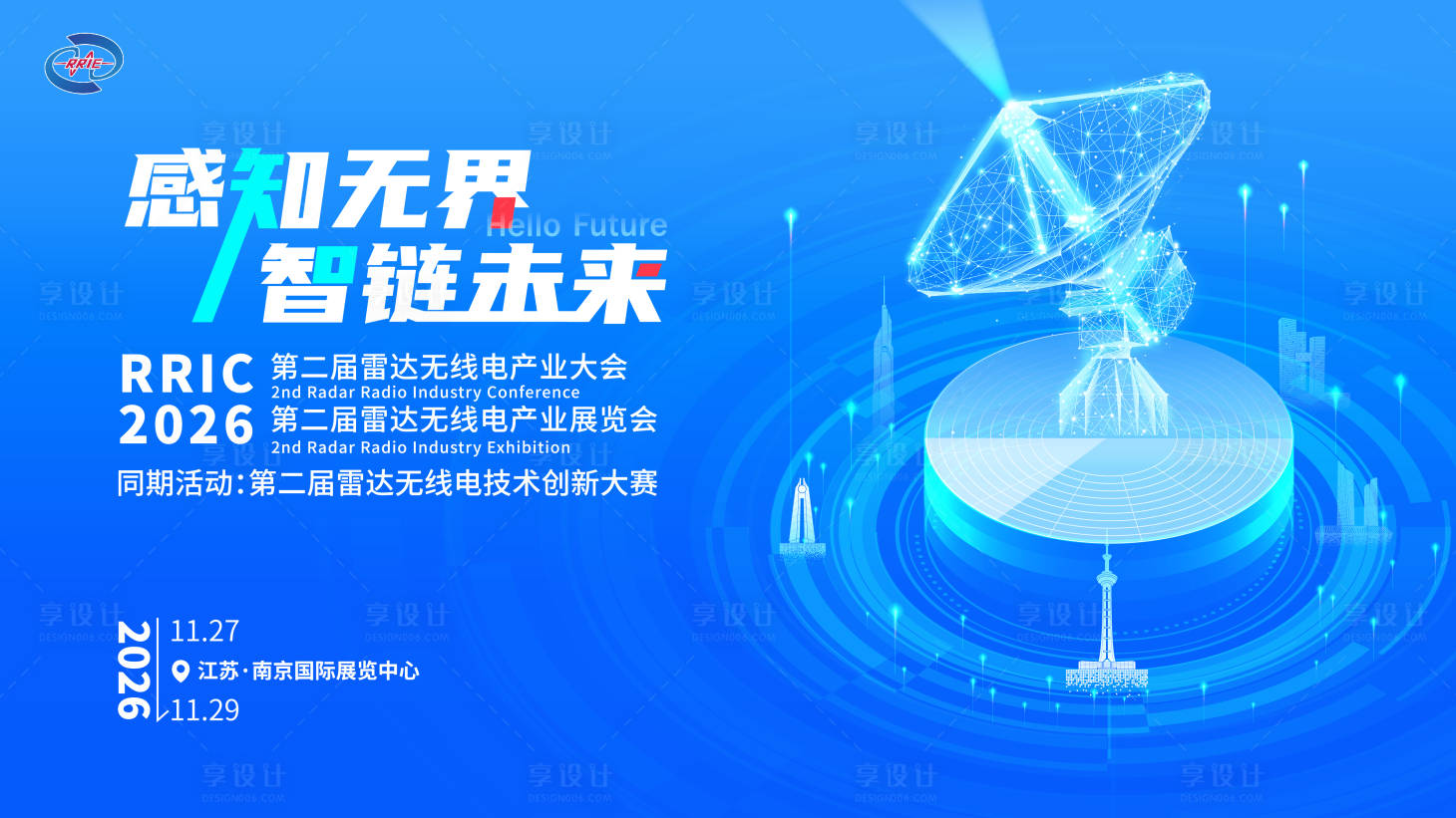 源文件下载【享设计】搜索编号：97690037321076030【雷达】