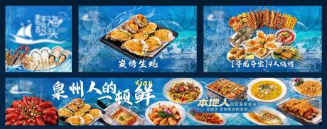 源文件下载【享设计】搜索编号：42160037550882024【五连图海鲜烧烤大众点评】