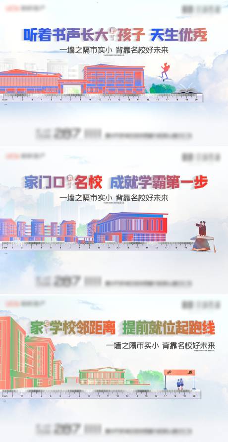 源文件下载【享设计】搜索编号：77380037288796563【学校教育配套系列稿】