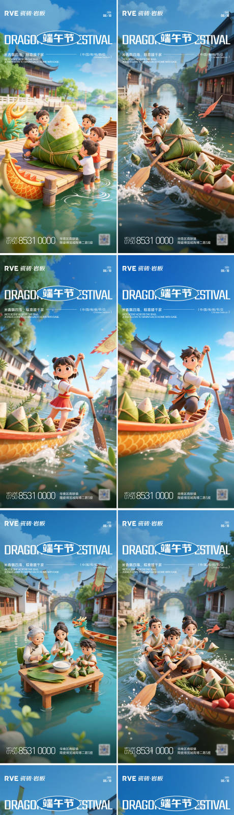 源文件下载【享设计】搜索编号：37500037355222110【端午节系列海报】