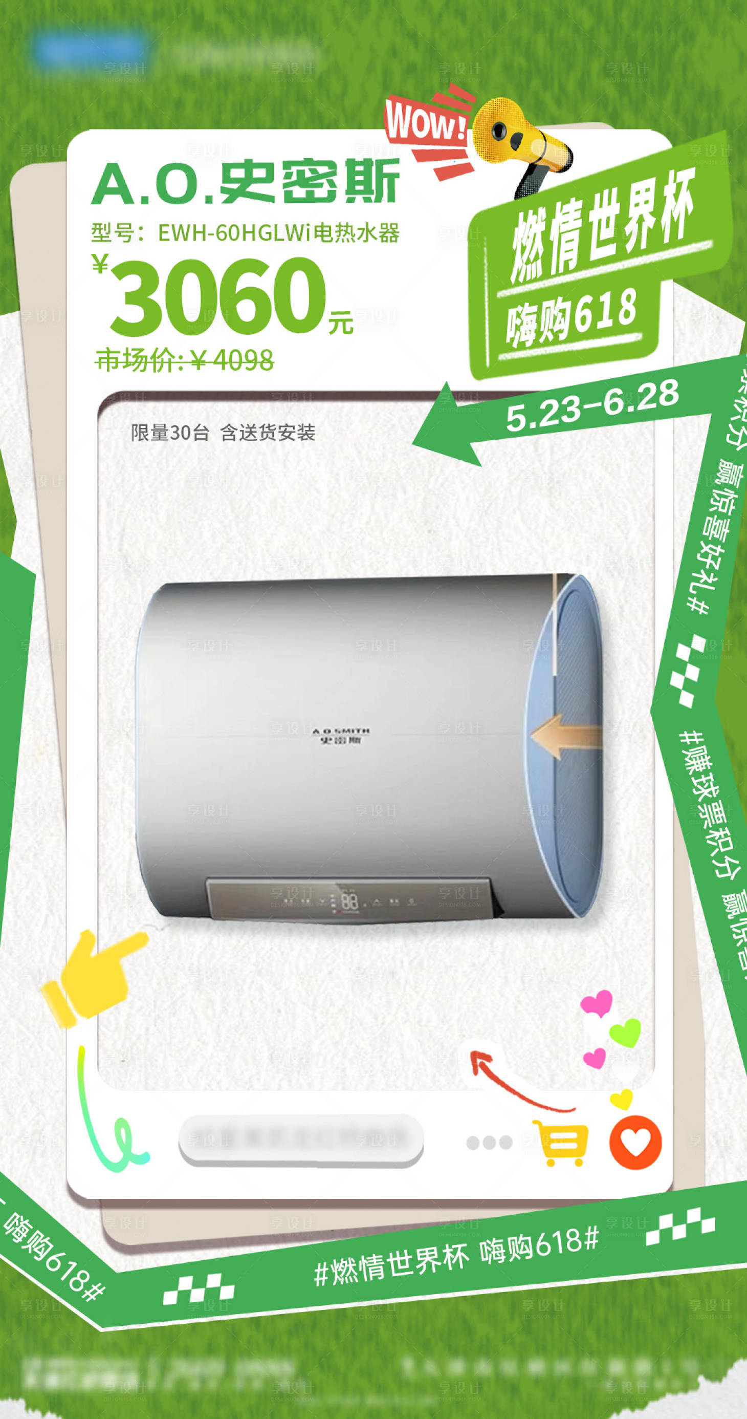 源文件下载【享设计】搜索编号：87060037288185314【家居类爆款海报】