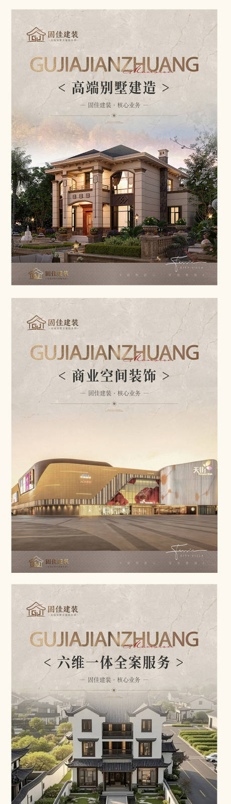 源文件下载【享设计】搜索编号：53240037575672788【房地产品牌海报】